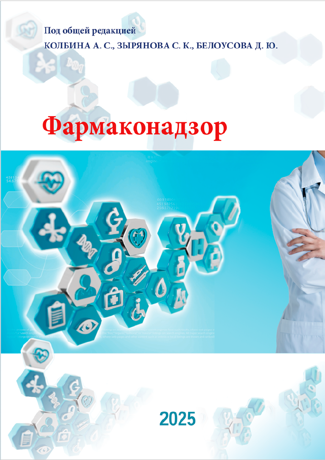 Изображение на обложке