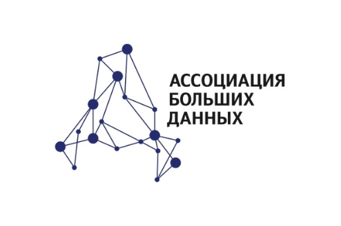 Ассоциация больших данных.png