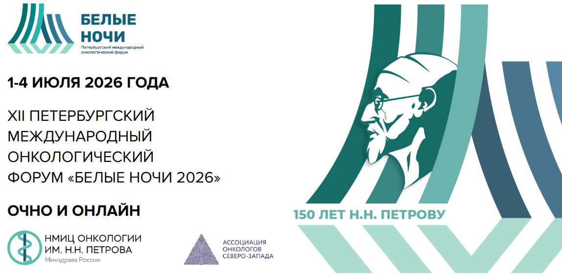 Белые ночи.png