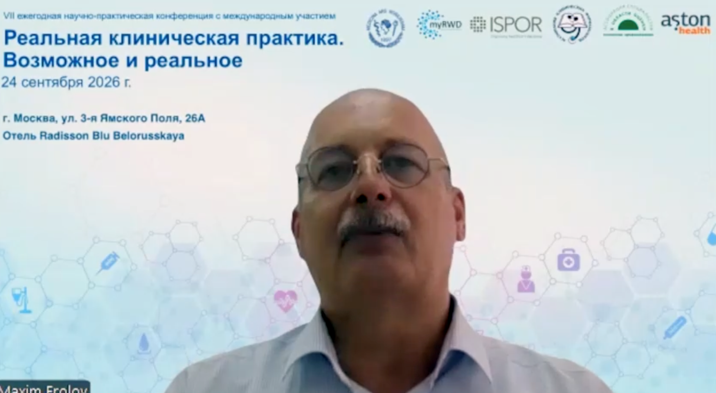 Фролов.png
