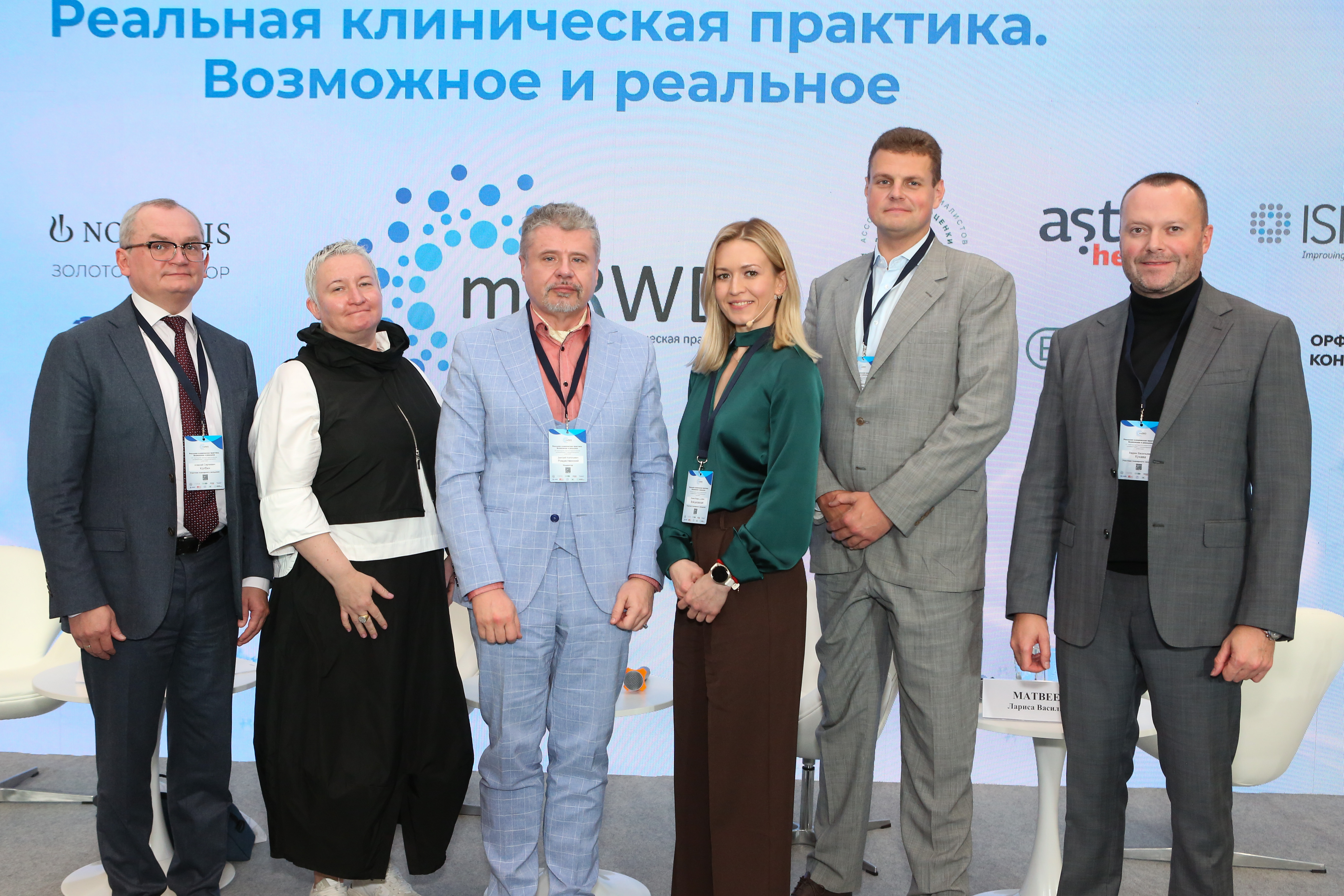 Конференция_RWD_2026.jpg